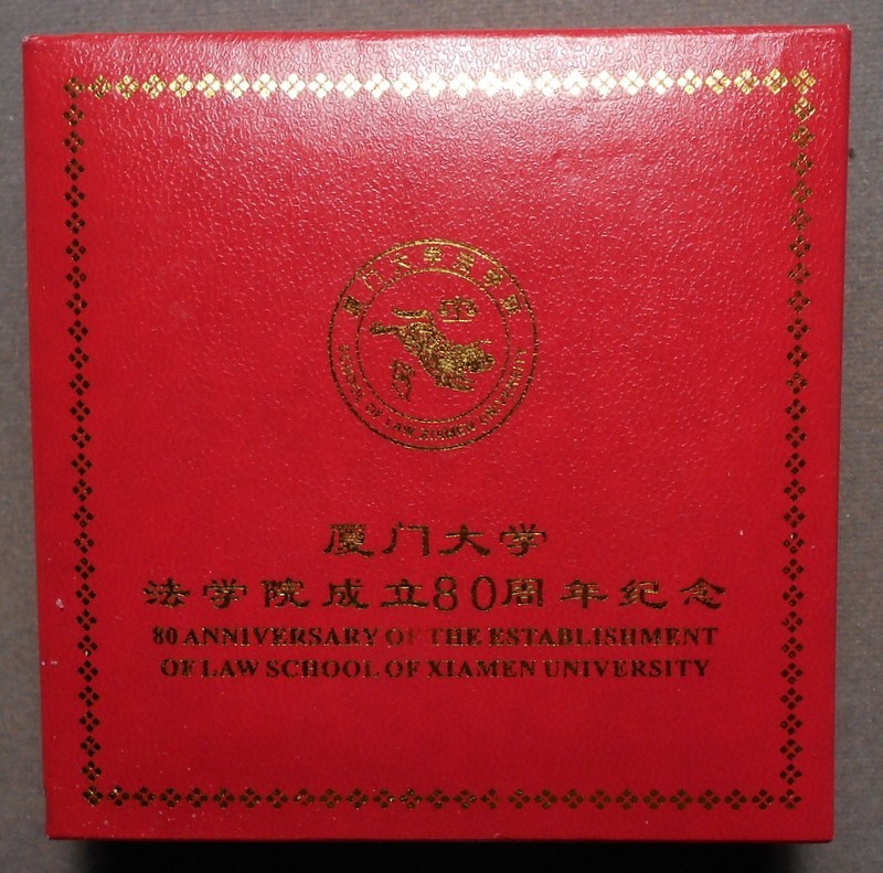 China: Xiamen University School Of Law, Xiamen University (Scales, A