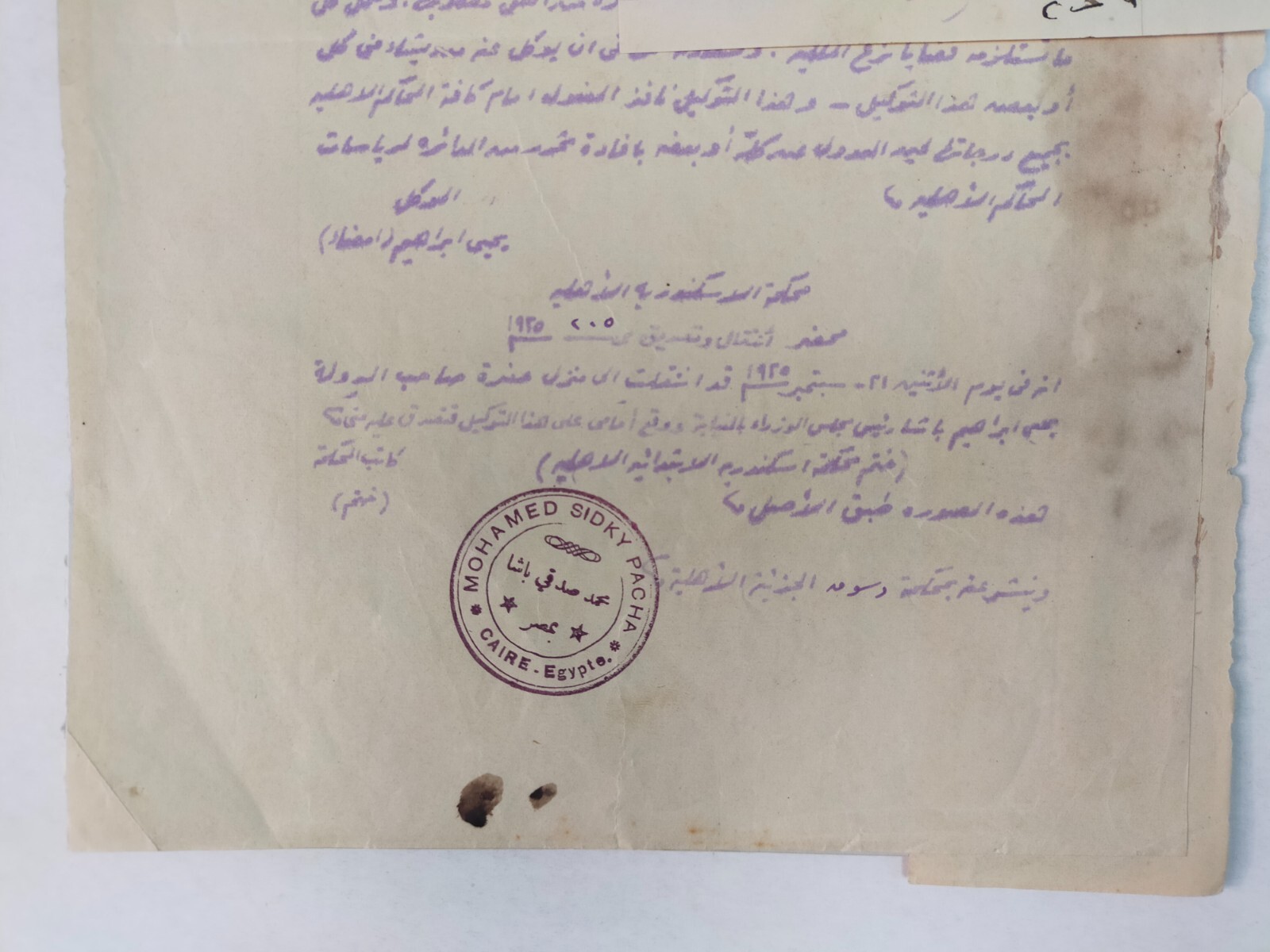 1925 Egypt Legal Power of Attorney Mohamed Sidky Pasha Seal Royal Era Document