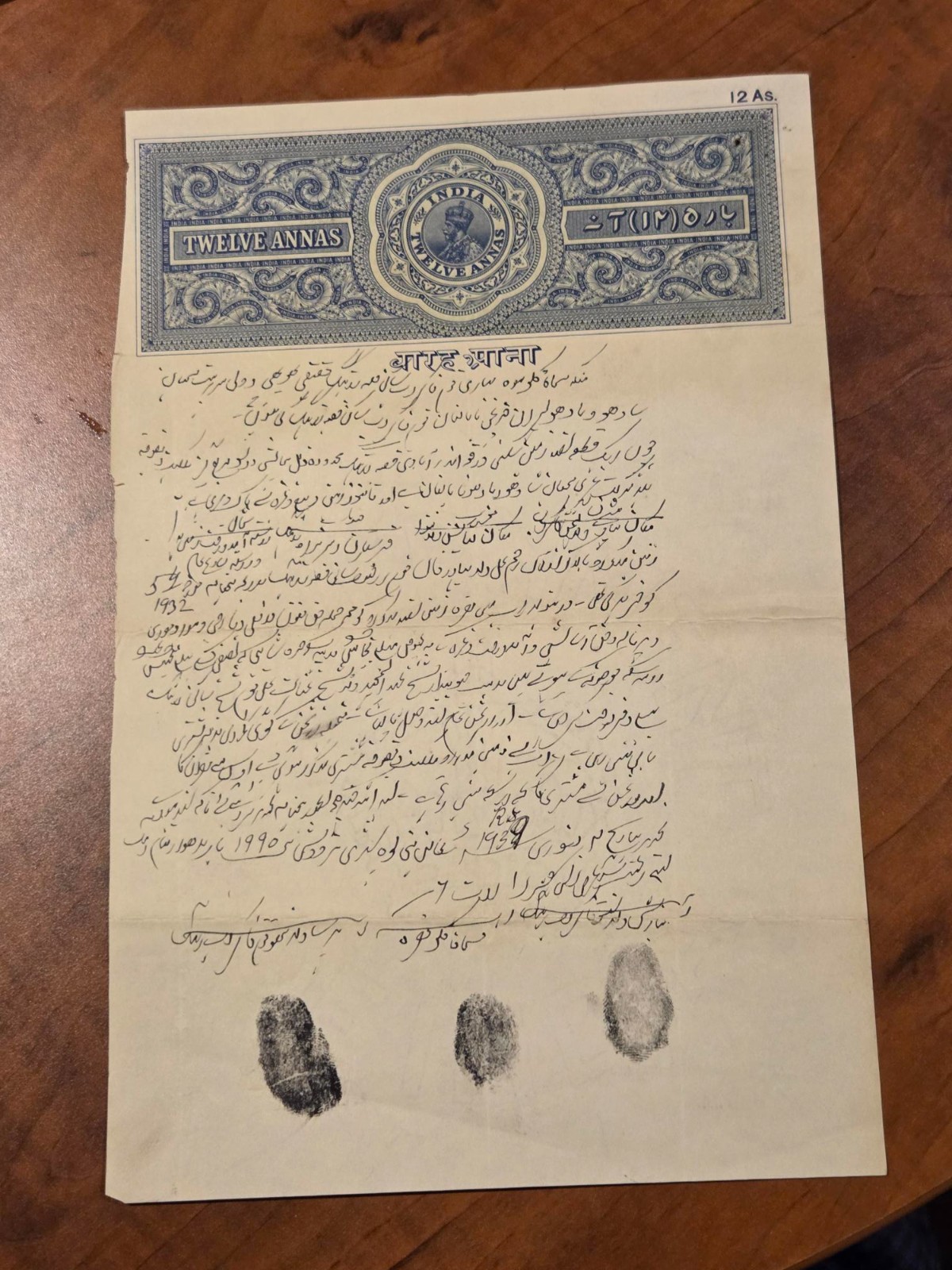 VERY RARE 1939 INDIA 12 ANNAS KING GEORGE V COURT PAPER OFFICIALLY USED
