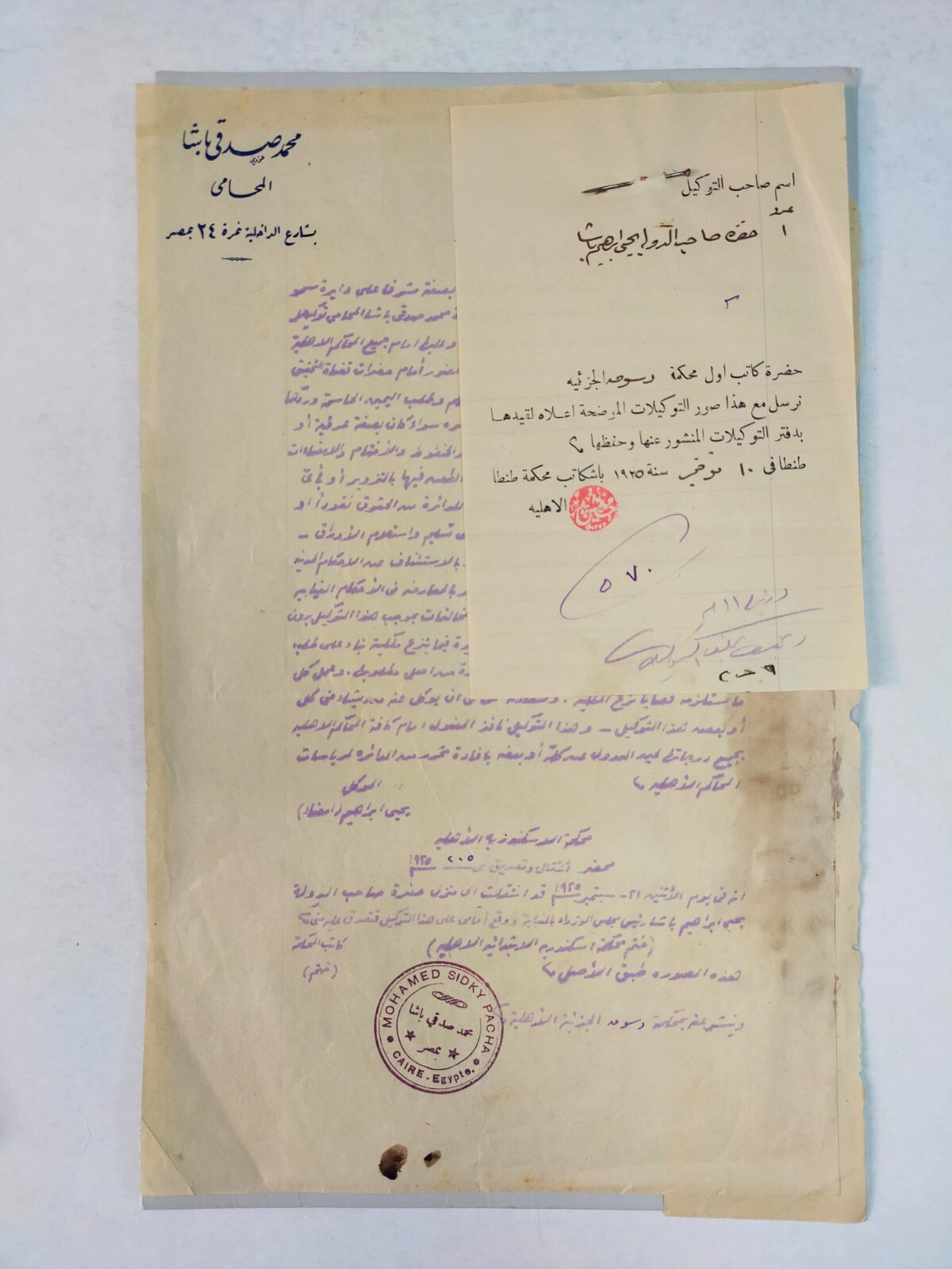 1925 Egypt Legal Power of Attorney Mohamed Sidky Pasha Seal Royal Era Document