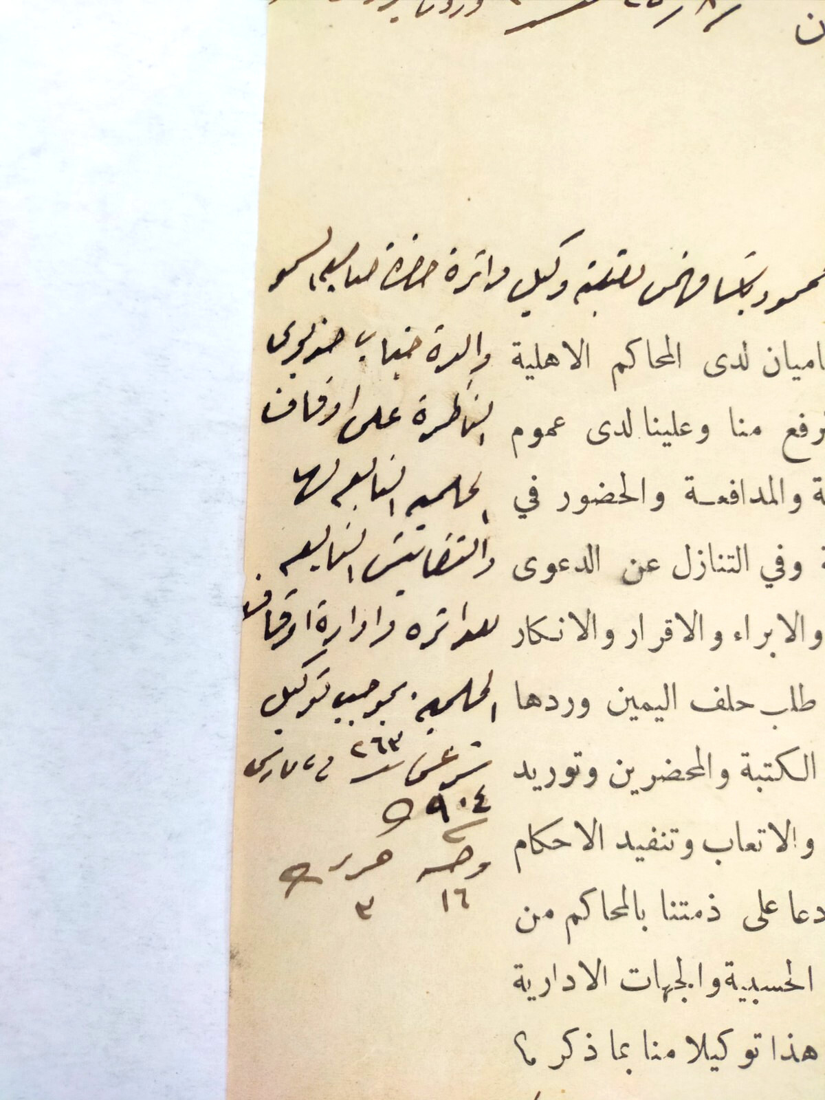 Rare 1925 Egypt Court Document Linked to Khedive Mother Royal Family Case Court