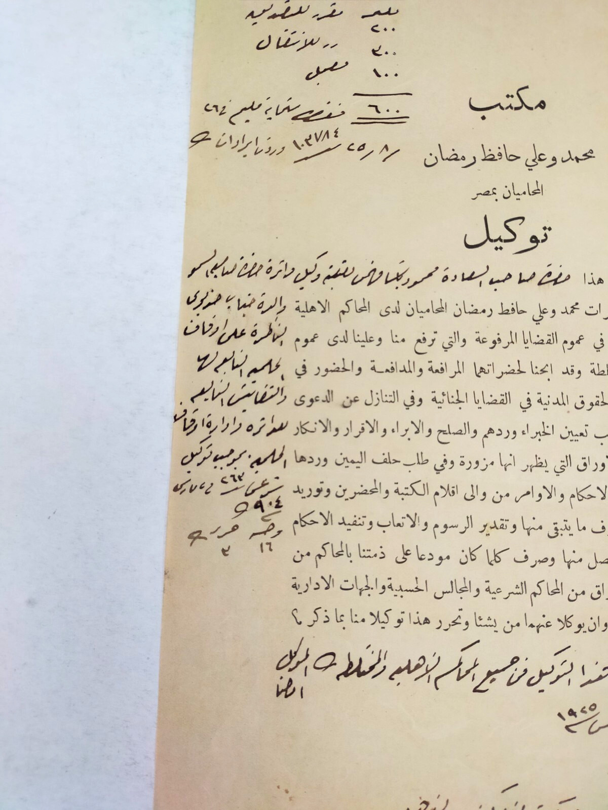 Rare 1925 Egypt Court Document Linked to Khedive Mother Royal Family Case Court
