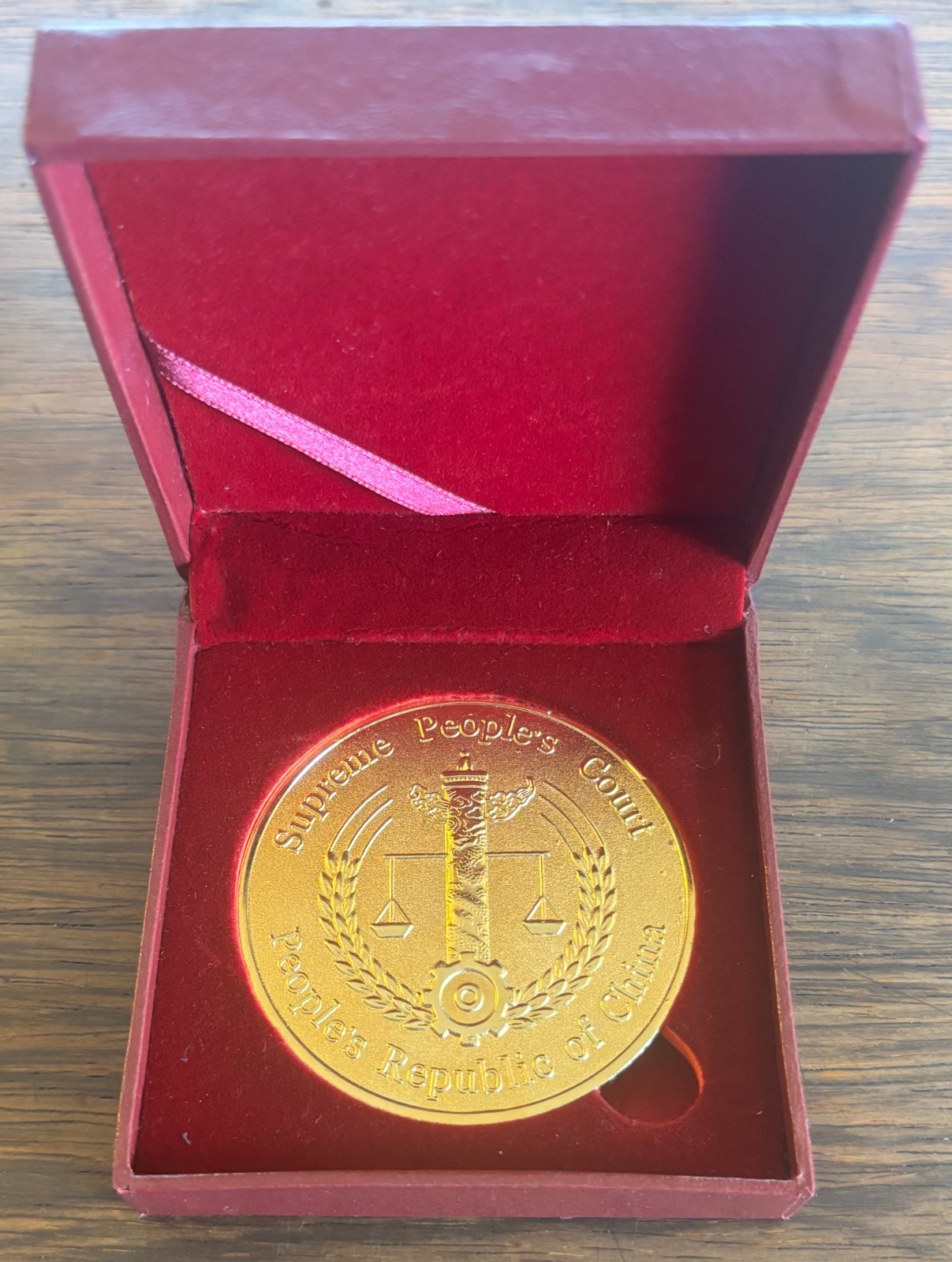 SOUVENIR MEDAL PEOPLE’S REPUBLIC OF CHINA SUPREME PEOPLE’S COURT EXONUMIA LAW