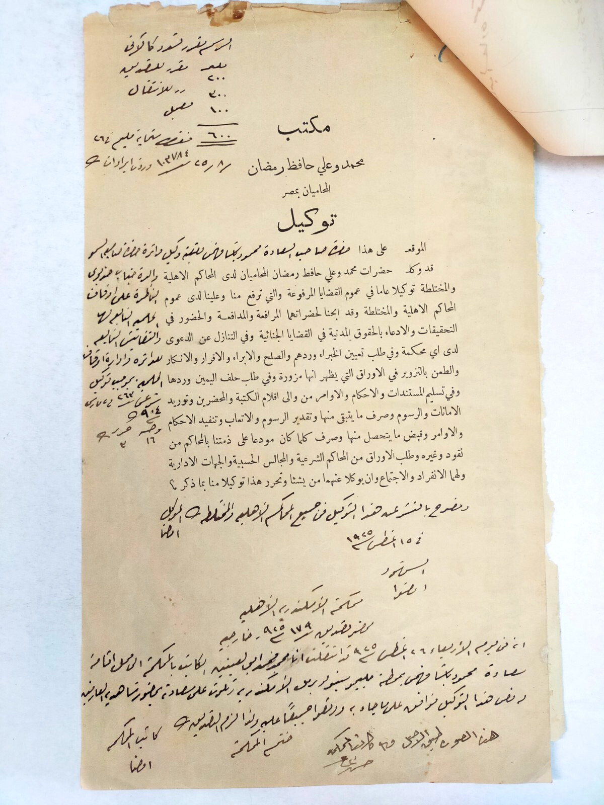Rare 1925 Egypt Court Document Linked to Khedive Mother Royal Family Case Court