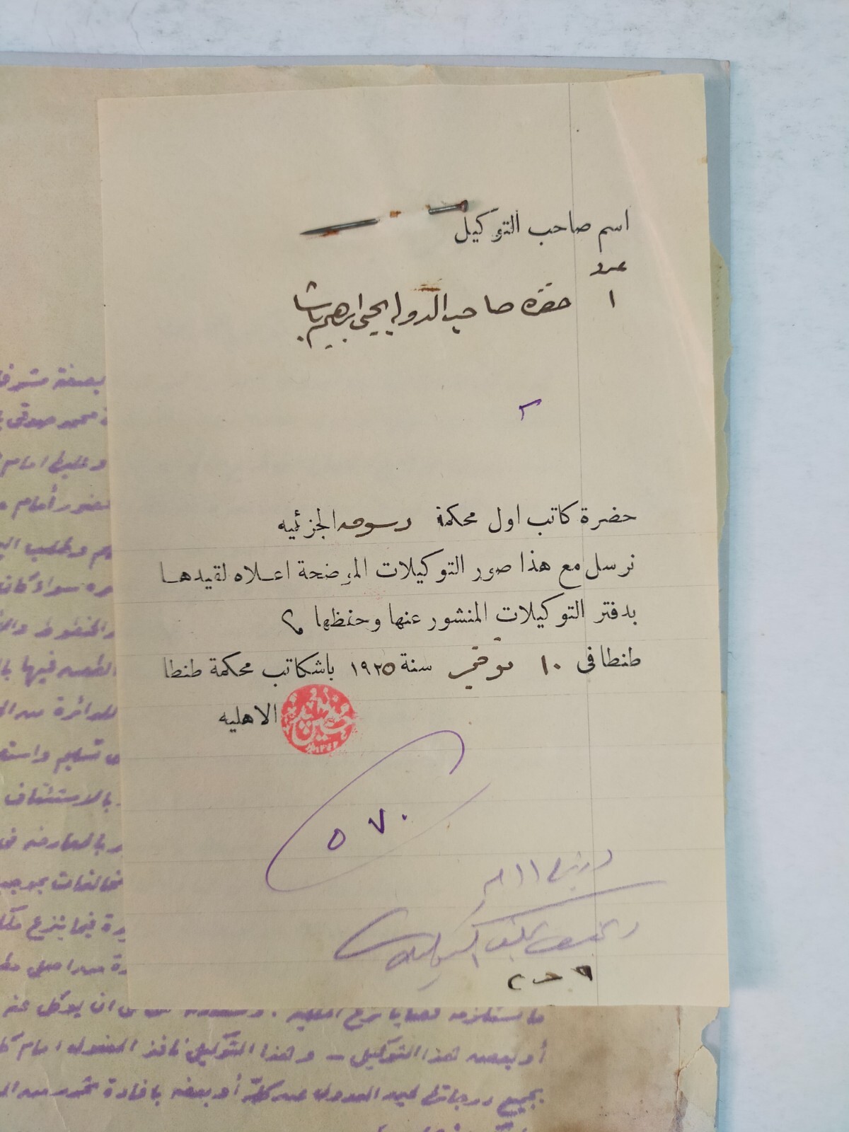 1925 Egypt Legal Power of Attorney Mohamed Sidky Pasha Seal Royal Era Document