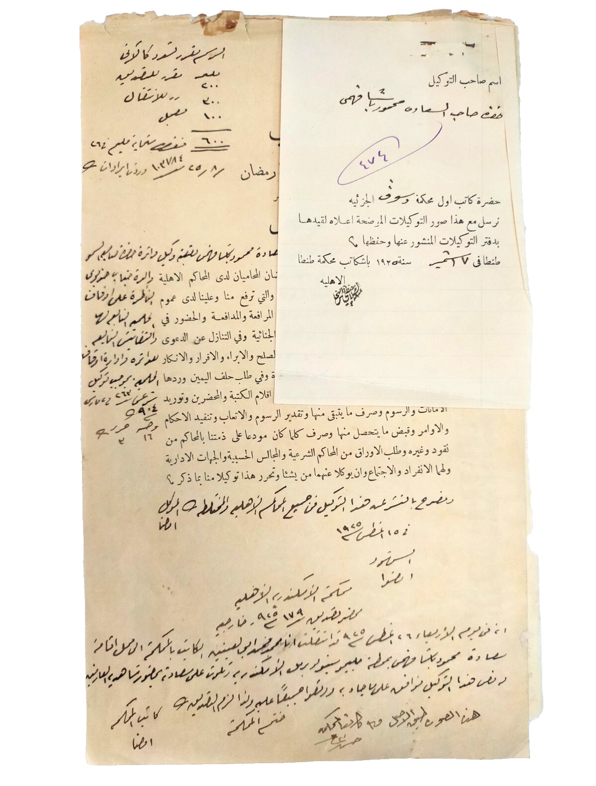 Rare 1925 Egypt Court Document Linked to Khedive Mother Royal Family Case Court
