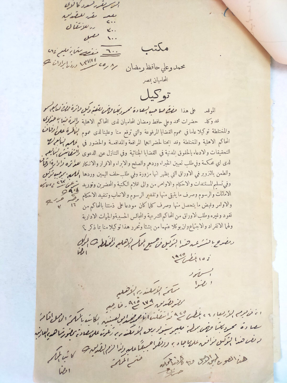 Rare 1925 Egypt Court Document Linked to Khedive Mother Royal Family Case Court