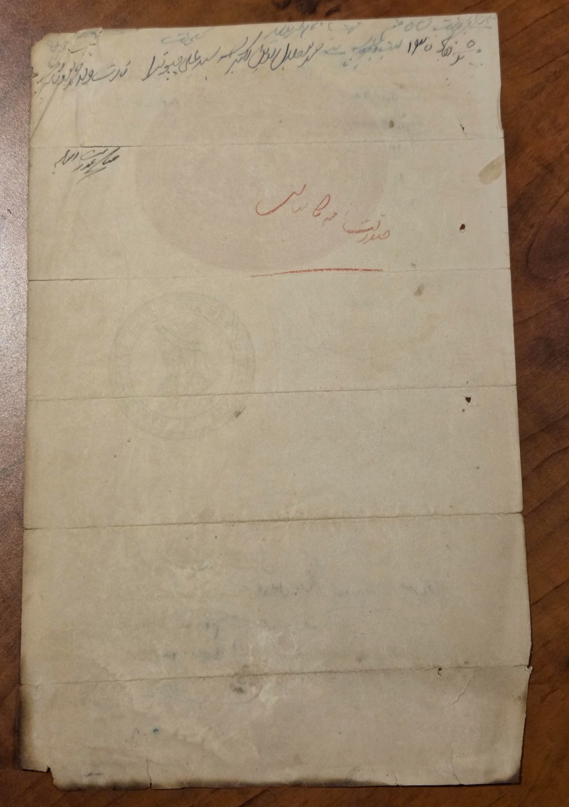 VERY RARE INDIA HYDERABAD DECCAN 1951 “HIGH COURT SEAL CERTIFICATE” UNIQUE HARD