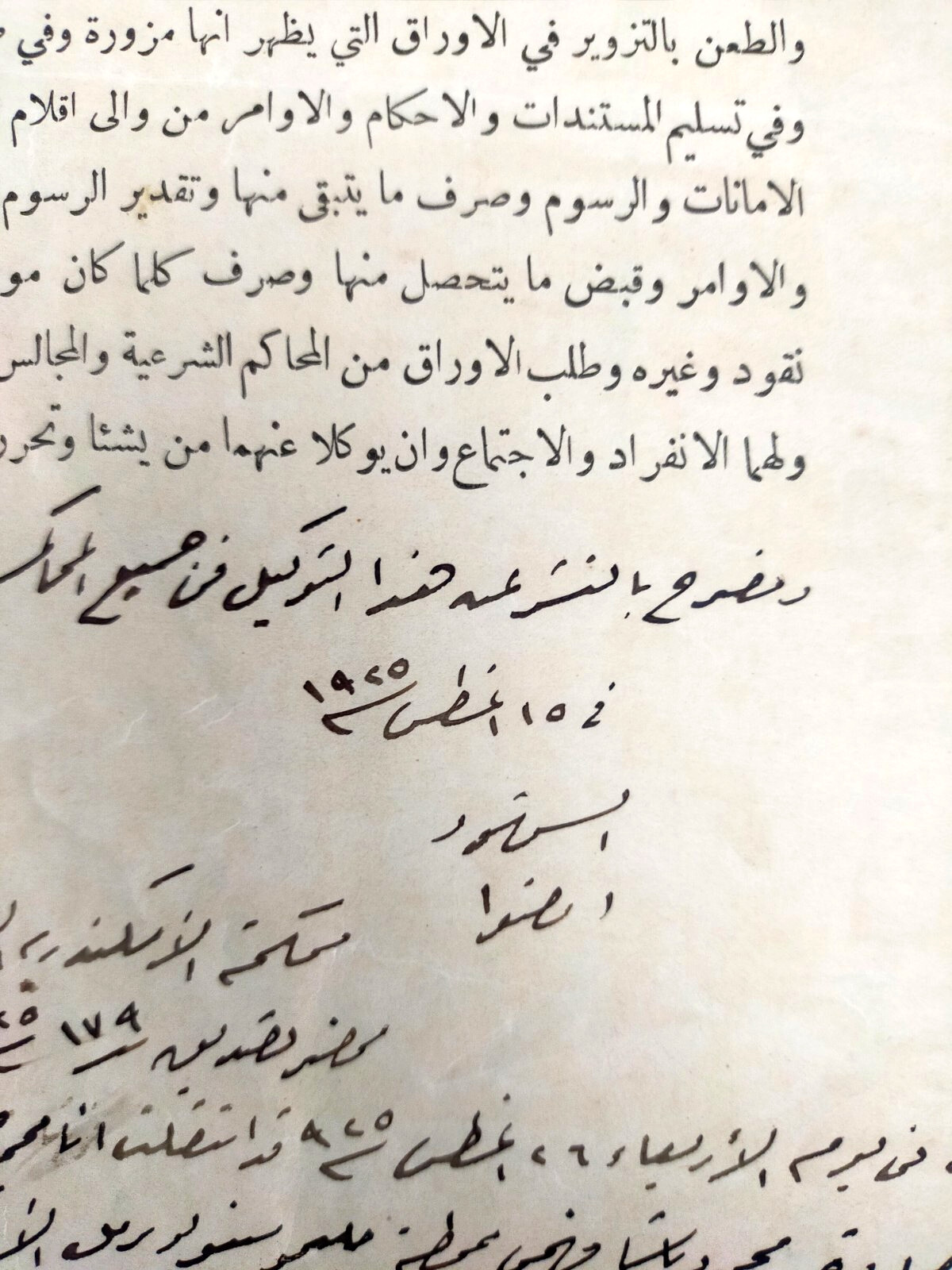 Rare 1925 Egypt Court Document Linked to Khedive Mother Royal Family Case Court