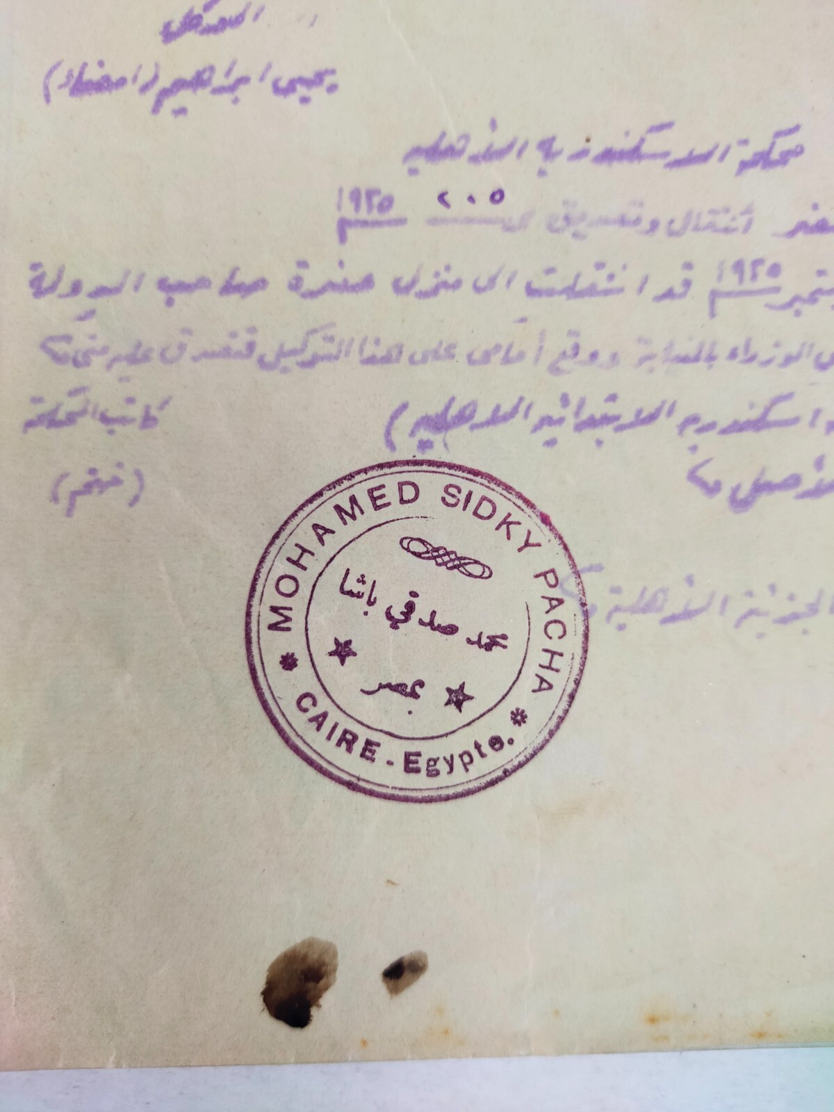 1925 Egypt Legal Power of Attorney Mohamed Sidky Pasha Seal Royal Era Document