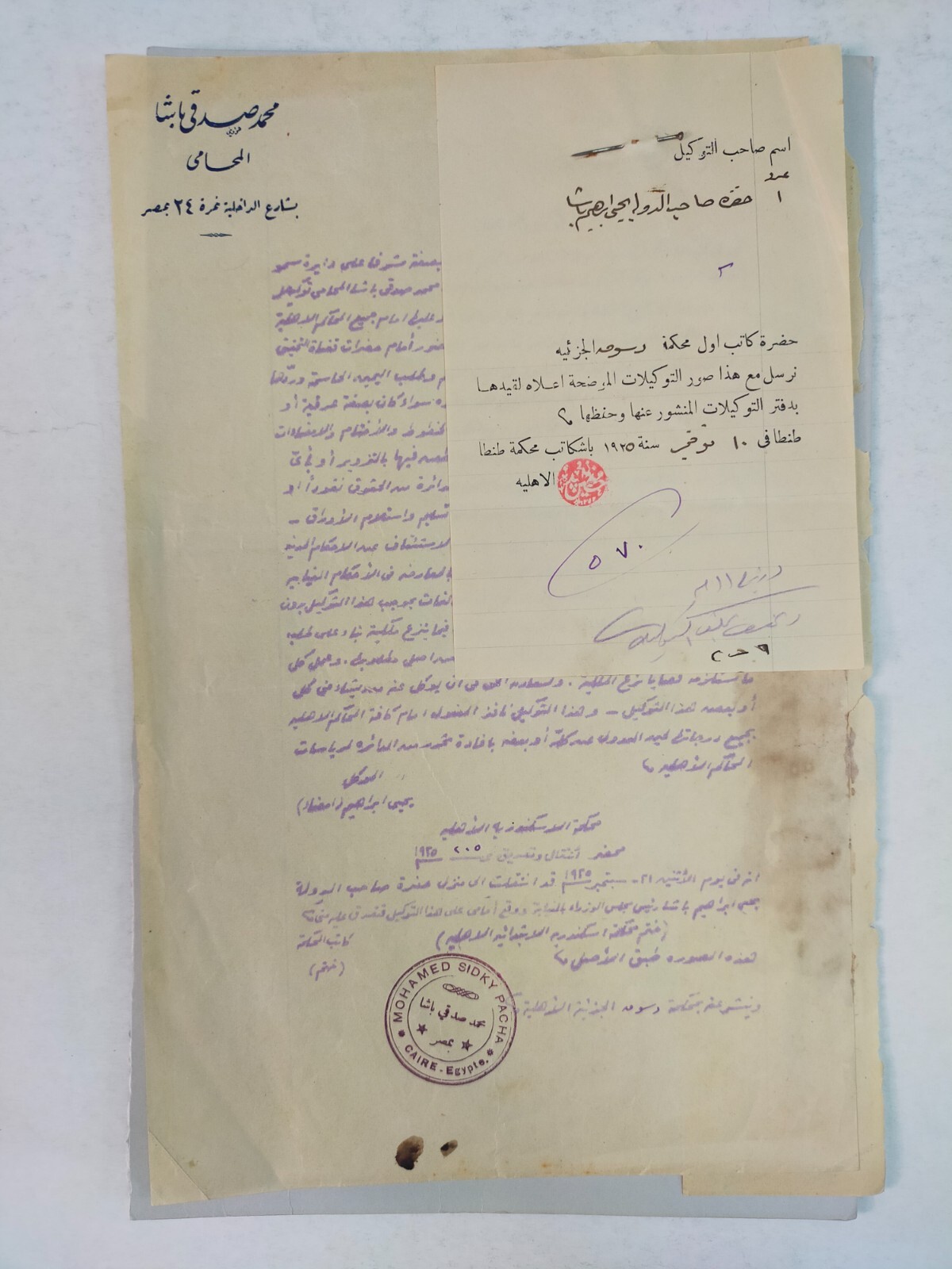 1925 Egypt Legal Power of Attorney Mohamed Sidky Pasha Seal Royal Era Document