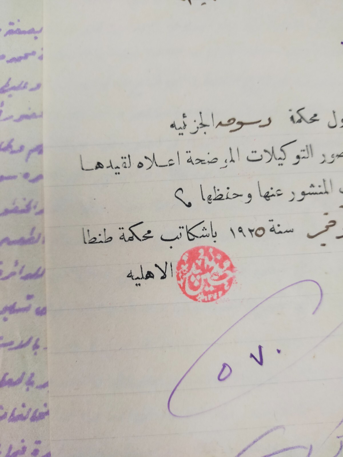 1925 Egypt Legal Power of Attorney Mohamed Sidky Pasha Seal Royal Era Document