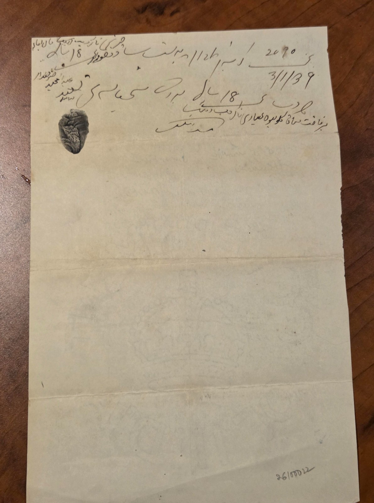 VERY RARE 1939 INDIA 12 ANNAS KING GEORGE V COURT PAPER OFFICIALLY USED