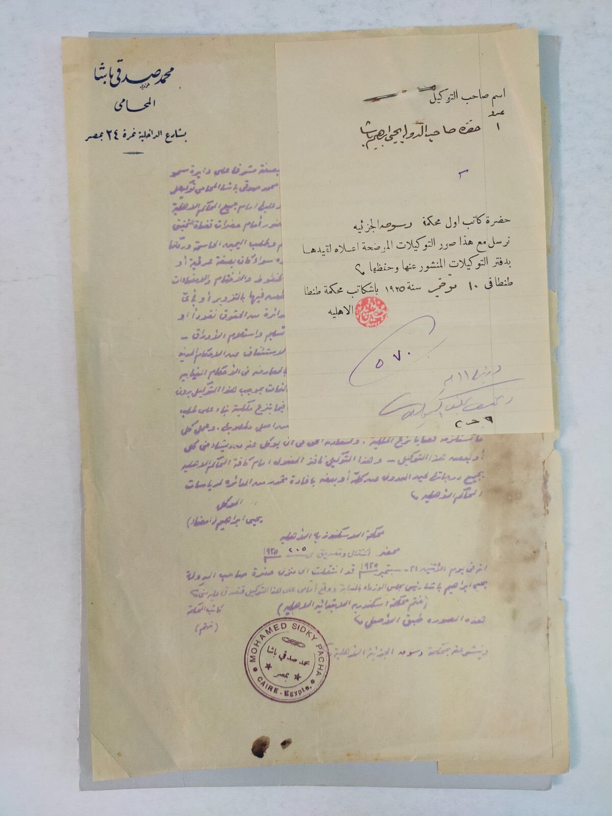 1925 Egypt Legal Power of Attorney Mohamed Sidky Pasha Seal Royal Era Document