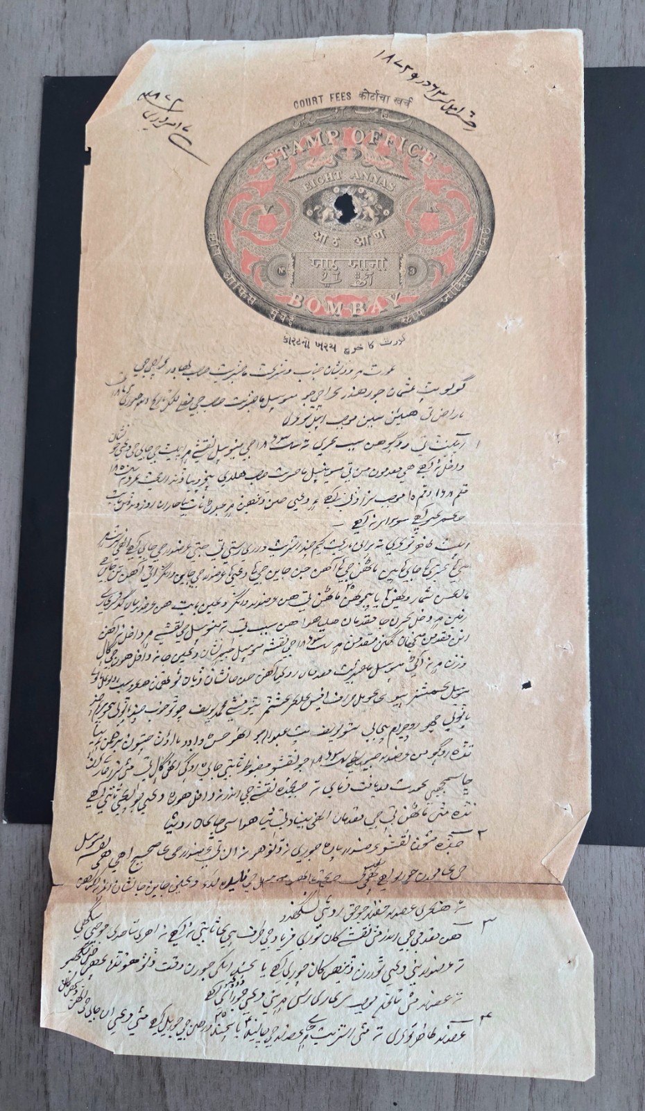 VERY RARE 1876 INDIA HYDERABAD DACCAN COURT PAPER 8 ANNA BOMBAY OFFICE UNIQUE